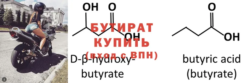 Бутират вода  Ардатов 